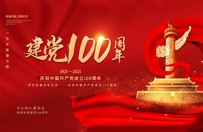 献礼建党100周年丨大型原创民族管弦乐《湘秀》